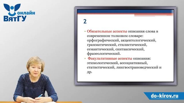 Лексика и лексикография в современном издательском деле смотреть онлайн