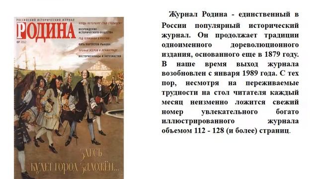 Будь в теме! Открой для себя мир периодических изданий! смотреть онлайн