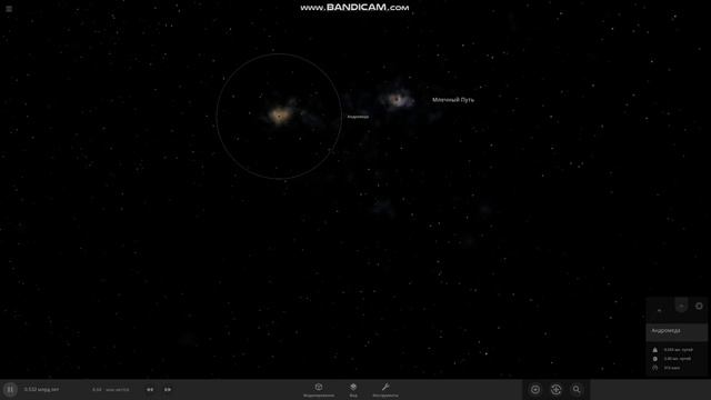 Зіткнення Чумацького Шляху та Андромеди/Collision of the Milky Way and Andromeda/ смотреть онлайн