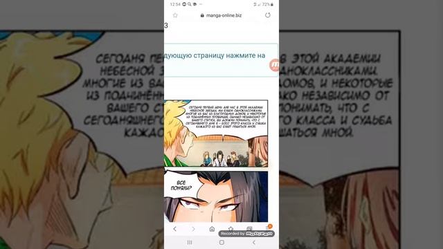 Техника Бога Звёздных боевых искусств глава 2-три великих боевых искусства 2 смотреть онлайн