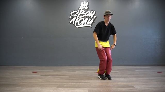 83. Top rock practice | Видео-уроки брейк-данса от школы танца "СВОИ ЛЮДИ" смотреть онлайн
