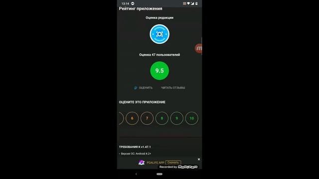 Обзор и проверка PDALIFE смотреть онлайн
