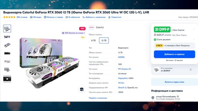 КАКИЕ ВИДЕОКАРТЫ НЕЛЬЗЯ ПОКУПАТЬ В 2023 - ВСЕ МОДЕЛИ NVIDIA, AMD и Intel смотреть онлайн
