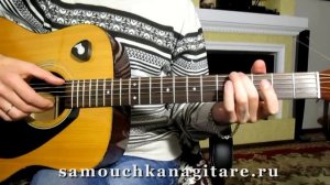 А. Серов - Я люблю тебя до слез - Тональность ( Аm ) Как играть на гитаре песню