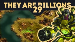 Топи 800% с Титанами - They Are Billions - Кампания Новой Империи / Эпизод 29