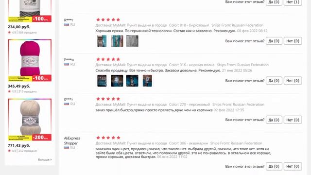 Королевский стиль Колор-сити,100гр, 800м, 5x100гр