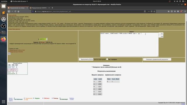 Решение 20 задачи (обучающий этап) сайта sql-ex.ru смотреть онлайн