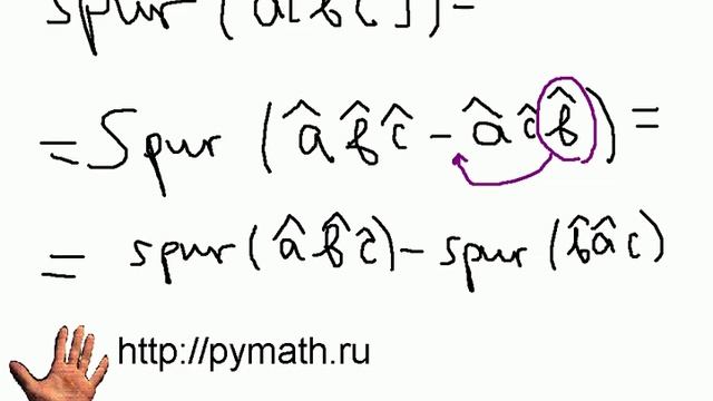 Шпур. Квантовая физика смотреть онлайн