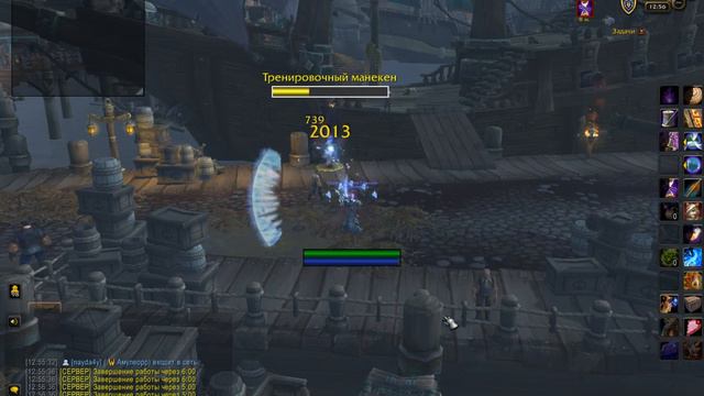 Маг фрост дпс до выхода Shadowlands на память смотреть онлайн