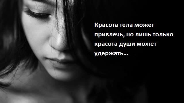 Вас беспокоит ваша ВНЕШНОСТЬ? | Цитаты и высказывания о внешности смотреть онлайн