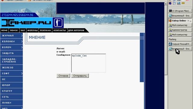 SQL Injection старый хакер ру. Video.antichat - ZaCo смотреть онлайн