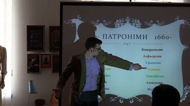 Лекция «Генеалогия дворян Харьковской губернии смотреть онлайн