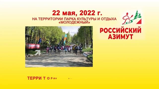 "ВЕСТНИК" 19.05.2022 смотреть онлайн