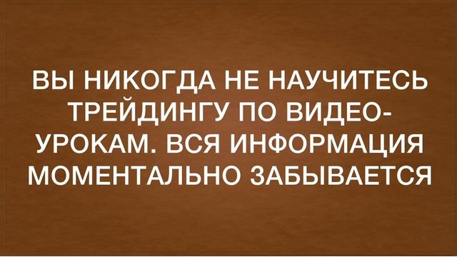 ОТКРЫТЫЙ УРОК 4. Обучение - это практика и обратная связь, а не видеоуроки смотреть онлайн