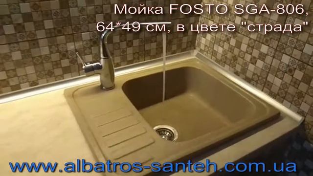 Видеообзор кухонной мойки FOSTO SGA-806, размер 64 X 49 смотреть онлайн