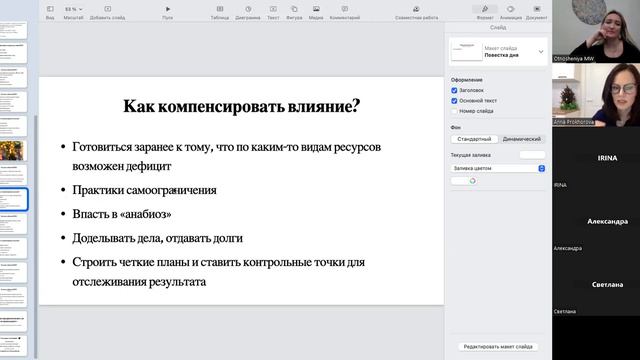 Как запланировать свой 2024 год? - встреча с астрологом Анной Прохоровой смотреть онлайн
