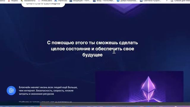 ZENIQ Где брать реферальную ссылку и как пользоваться лендингом SAFIR смотреть онлайн