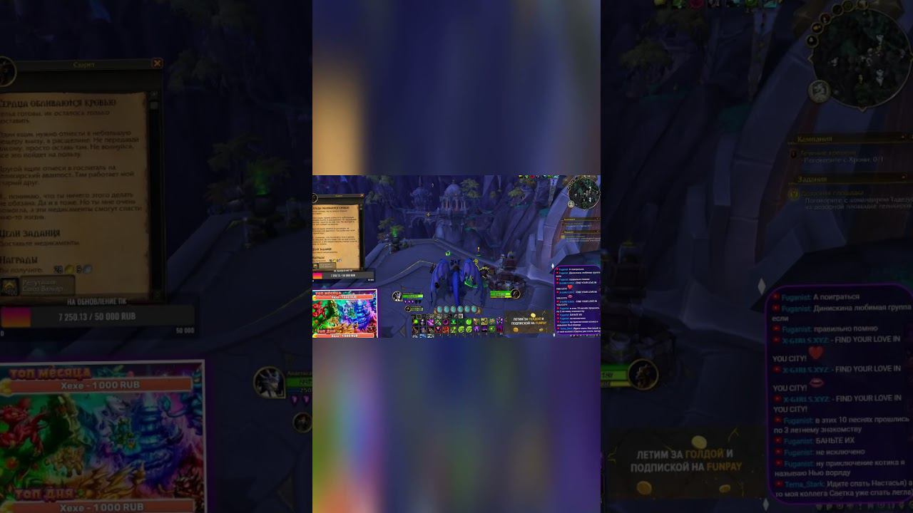 Уроки Съёма Девушек от Настеньки #shorts #worldofwarcraft #blizzard #wow смотреть онлайн