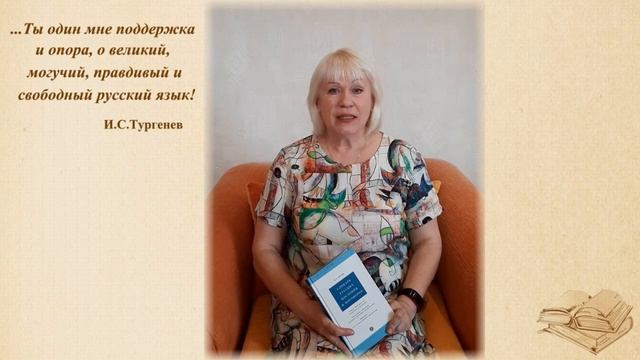 Выпуск №32. Какое ударение расценивается как устаревающее? смотреть онлайн