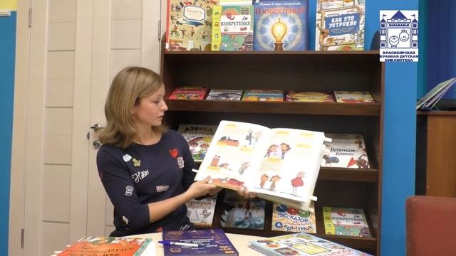 Книжный видеообзор "Кто придумал и зачем или секрет из холодильника" смотреть онлайн