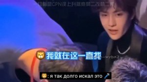 Очень милые Сяо Чжань и Ван Ибо