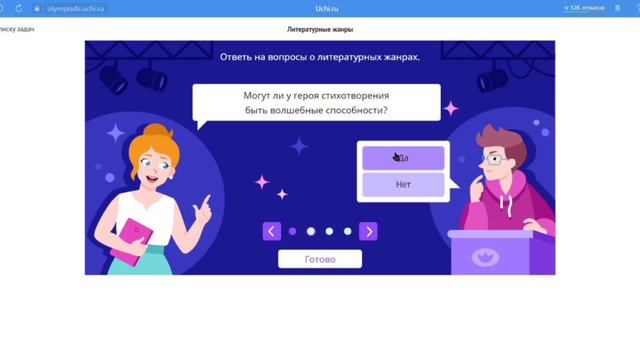 Осенняя Олимпиада по русскому языку и литературе 3 класс 2022 г смотреть онлайн