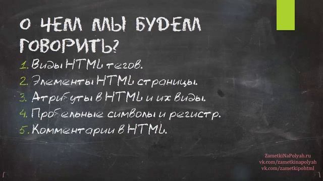 Синтаксис HTML: правила написания HTML кода
