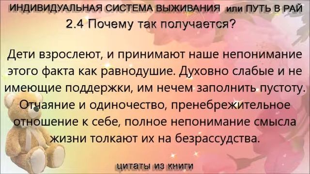 2.4 Почему так получается? смотреть онлайн