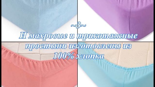 4 причины купить простынь на резинке смотреть онлайн
