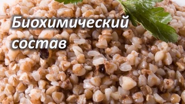 Что полезнее есть рис или гречку? РИС и ГРЕЧКА - польза и вред. смотреть онлайн