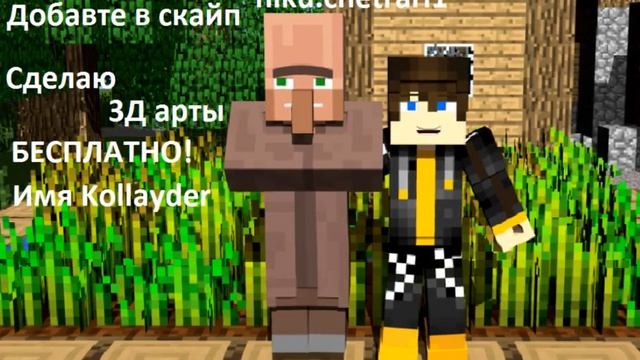Сделаю 3D арты майнкрафт # 2 смотреть онлайн