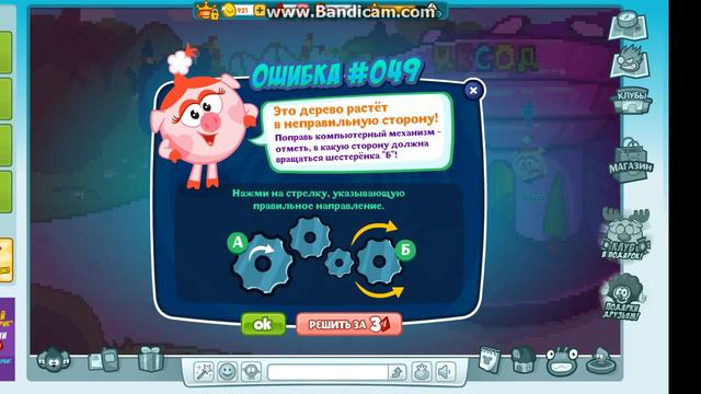 Шарарам прохождение клубного квеста "Виртуальная Реальность" смотреть онлайн