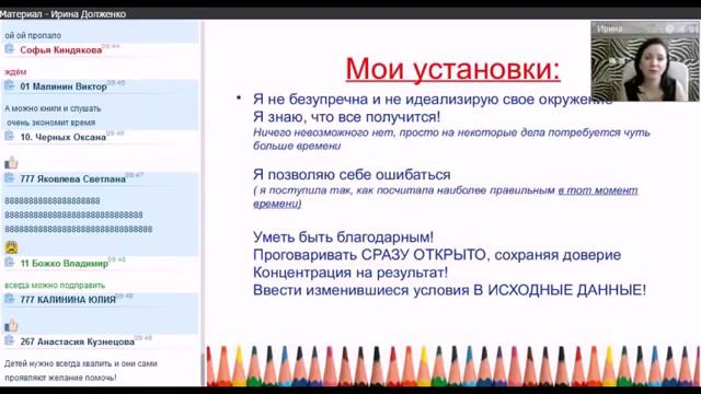 Долженко Ирина 'Как все успеть' смотреть онлайн
