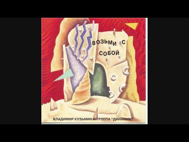 Владимир Кузьмин - Кикимора смотреть онлайн