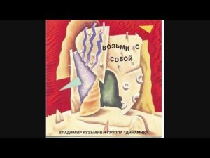 Владимир Кузьмин -  Кикимора