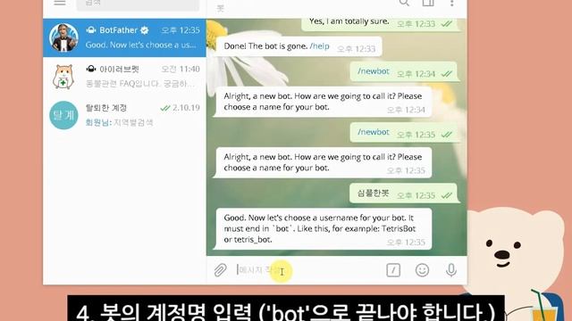 초스피드 telegram bot만들기 [2.BotFather 에서 Token 얻기] смотреть онлайн