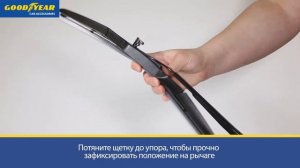Установка гибридных  дворников Goodyear «Hybrid»