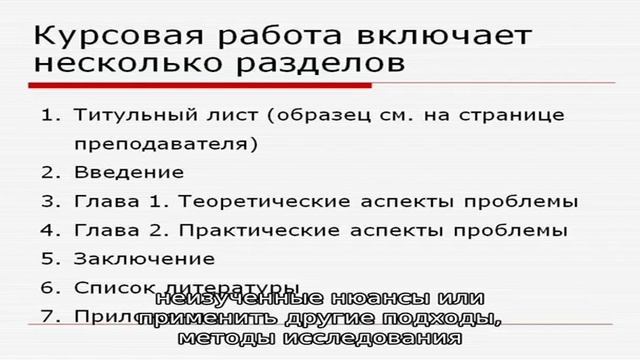 Объект и предмет курсовой работы смотреть онлайн