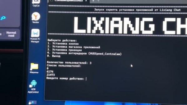 Установка liappstore в домашних условиях