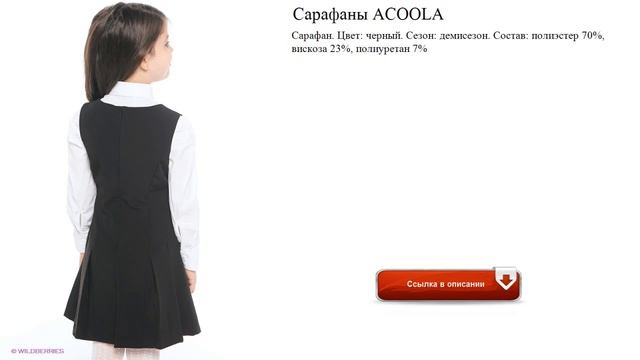 Сарафаны ACOOLA красивые