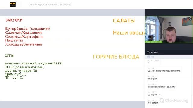 Меню для столовой и шведского стола, часть 2 смотреть онлайн