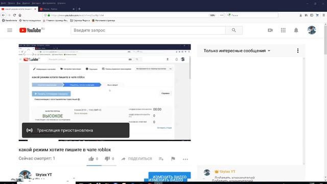 какой режим хотите пишите в чате roblox смотреть онлайн