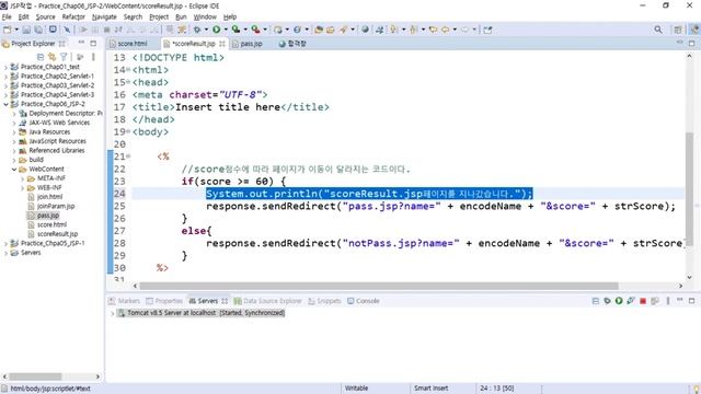 32강.JSP-Ⅱ(실습-2) смотреть онлайн