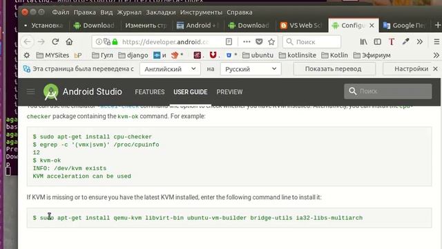 6. Быстрый старт. KVM существует или нет для Android Studio. смотреть онлайн