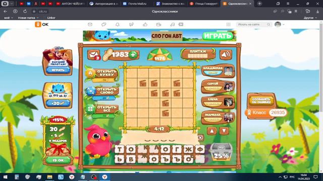 Птица Говорун#97 смотреть онлайн