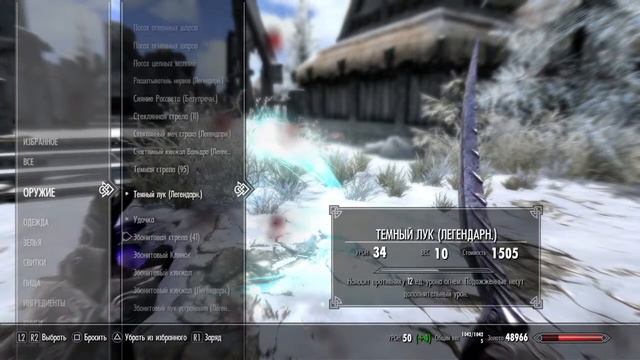 Skyrim SE PS4|rus|Mods|Путешественник и квесты смотреть онлайн
