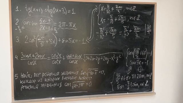 Тригонометрия. Проверь свои знания. Контрольная работа №3 смотреть онлайн