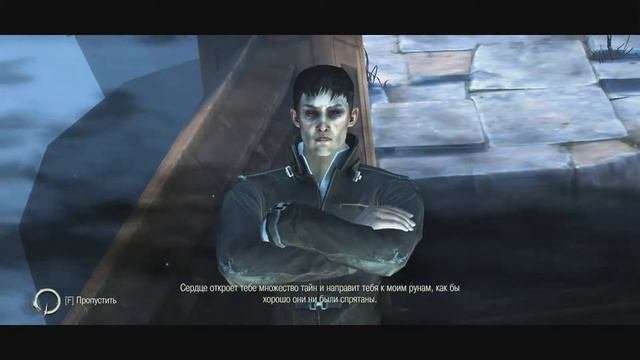 Прохождение Dishonored ( Высочайшая ) Часть 5 - В Другом Месте смотреть онлайн