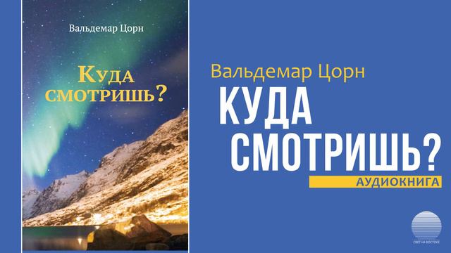 Куда смотришь. Часть 23 смотреть онлайн