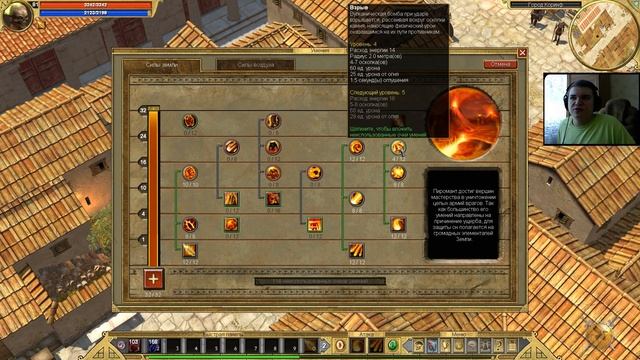 Обзор школы земли. Тестим "Неустойчивость" и ауру "Сила земли". [Titan Quest Ragnarok] смотреть онлайн